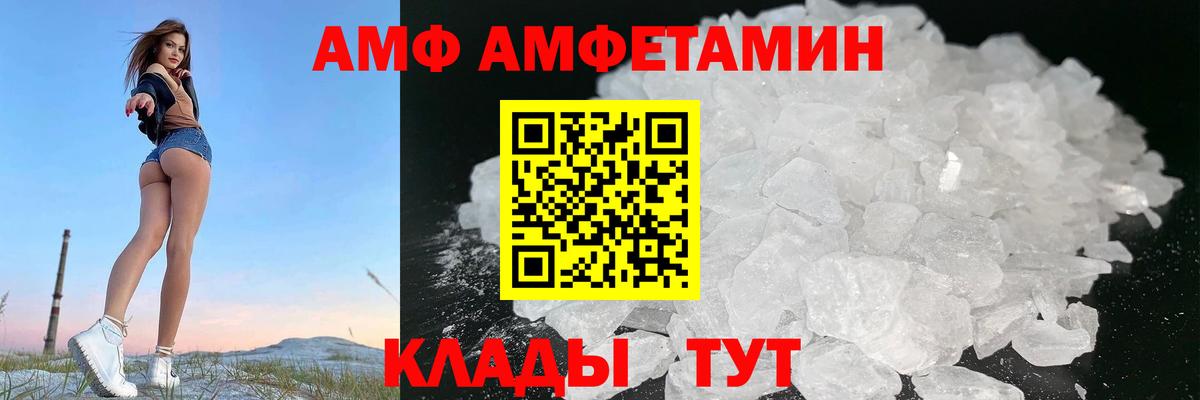 АМФ Розовый  Вход с VPN  АМФ  Шали 