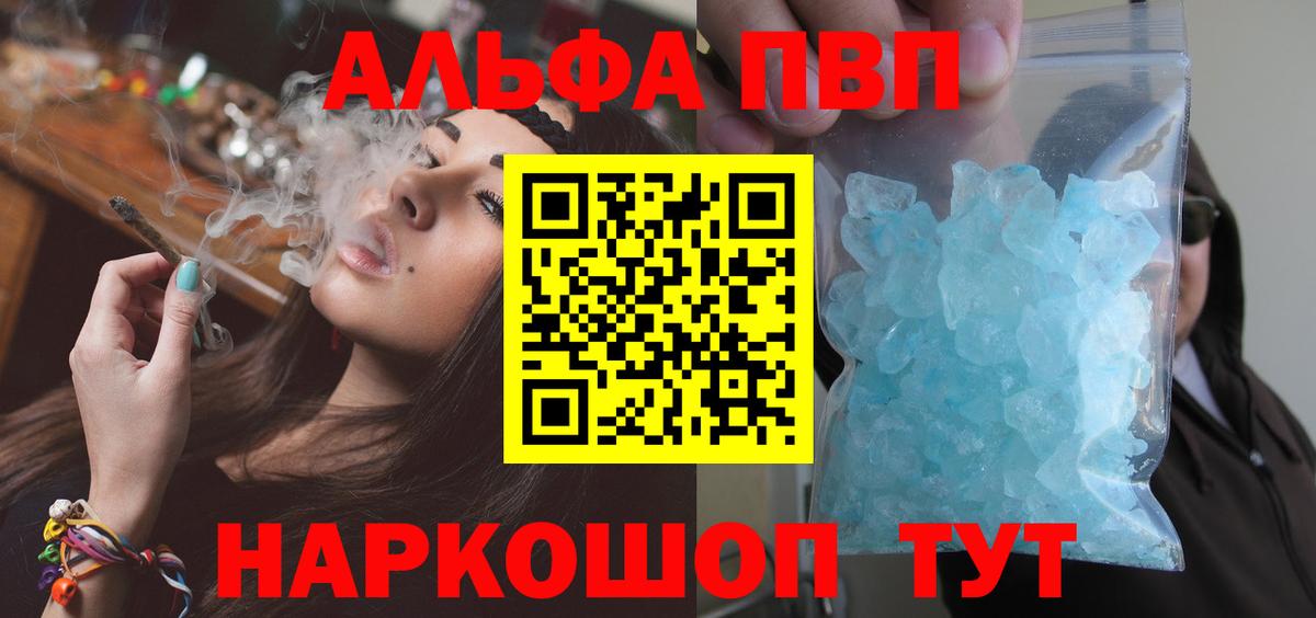 A-PVP крисы CK Шали