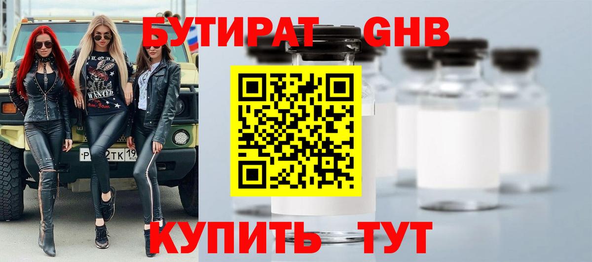 БУТИРАТ оксана Шали