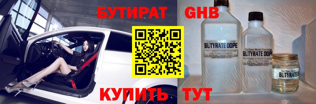 Шали  Бутират вода  Вход с VPN 