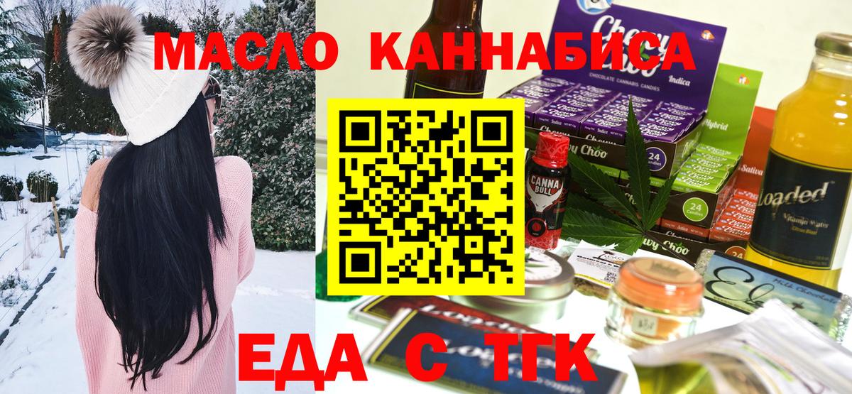 Печенье с ТГК марихуана Шали