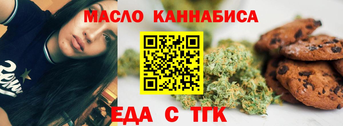 Шали  Canna-Cookies конопля  Вход с VPN 