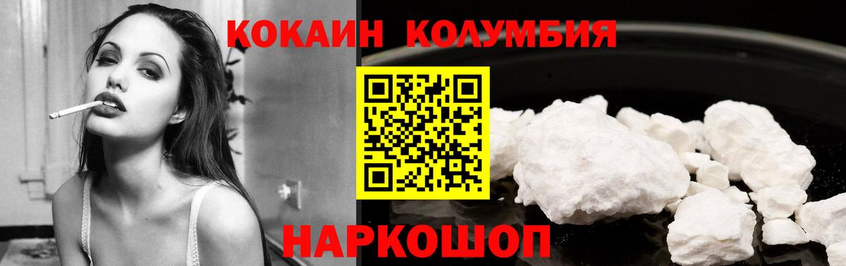 Cocaine VHQ Шали