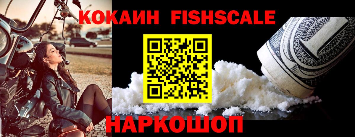 КОКАИН  Вход с VPN  Шали  Cocaine Перу 