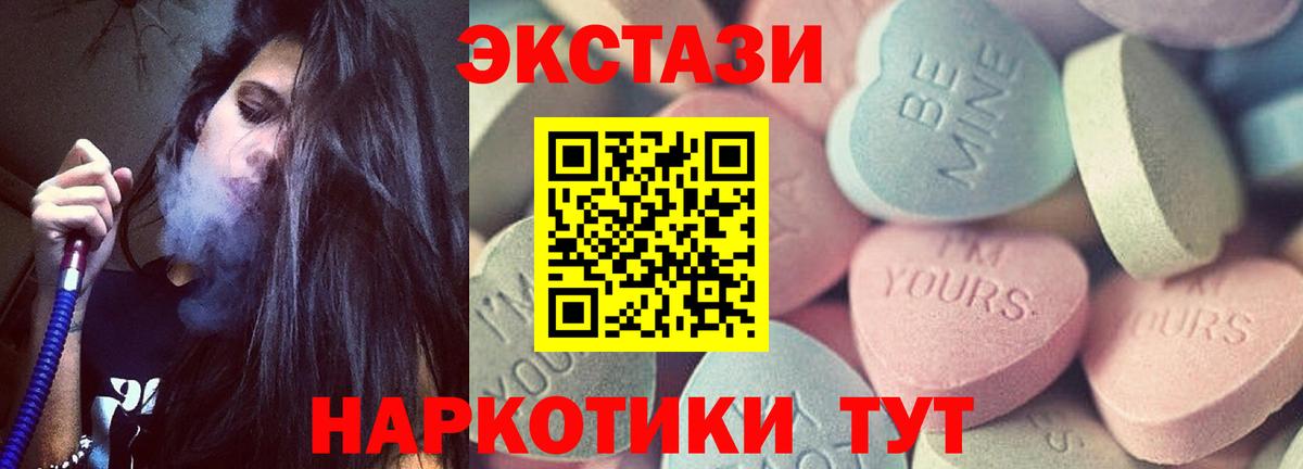 ЭКСТАЗИ таблы  Вход с VPN  Шали  Ecstasy  ЭКСТАЗИ 280 MDMA 