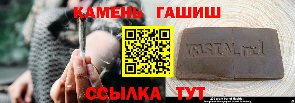Шали  Гашиш ice o lator  ГАШИШ Premium  ГАШ  Вход с VPN 