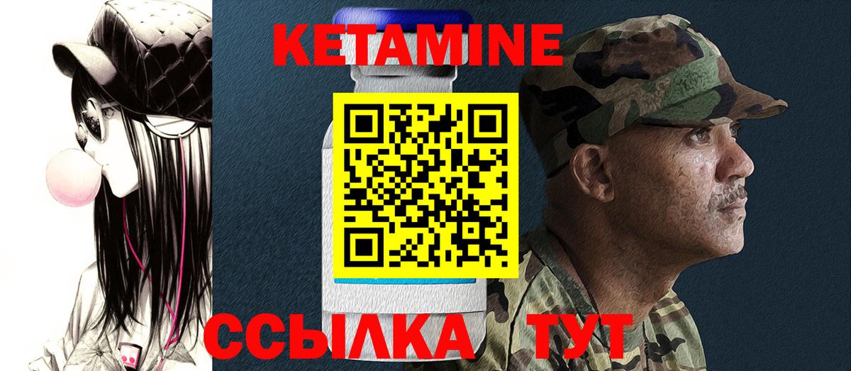 Шали  Кетамин ketamine  Вход с VPN  Кетамин ketamine 