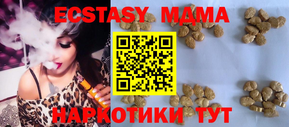 МДМА  МДМА VHQ  Вход с VPN  Шали  MDMA кристаллы 