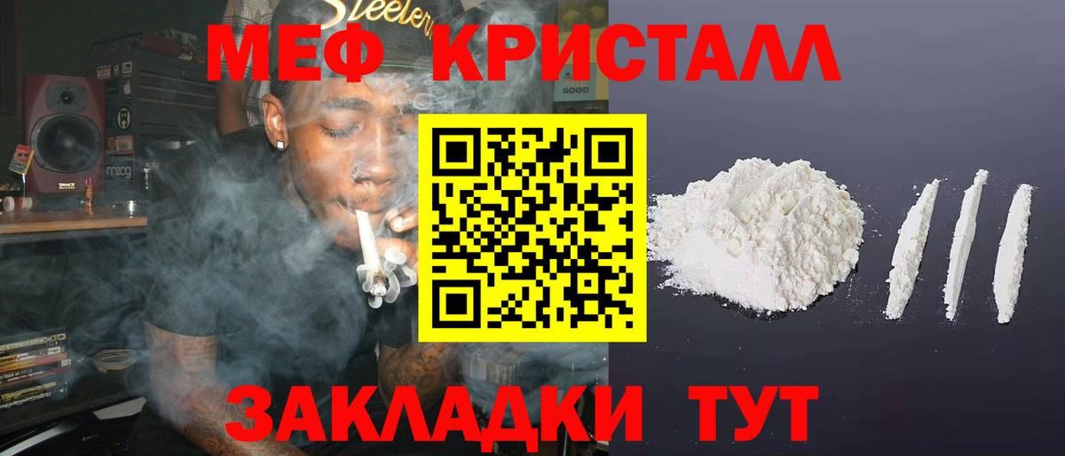 Мефедрон мука Шали