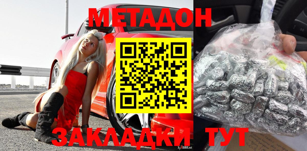Метадон VHQ Шали
