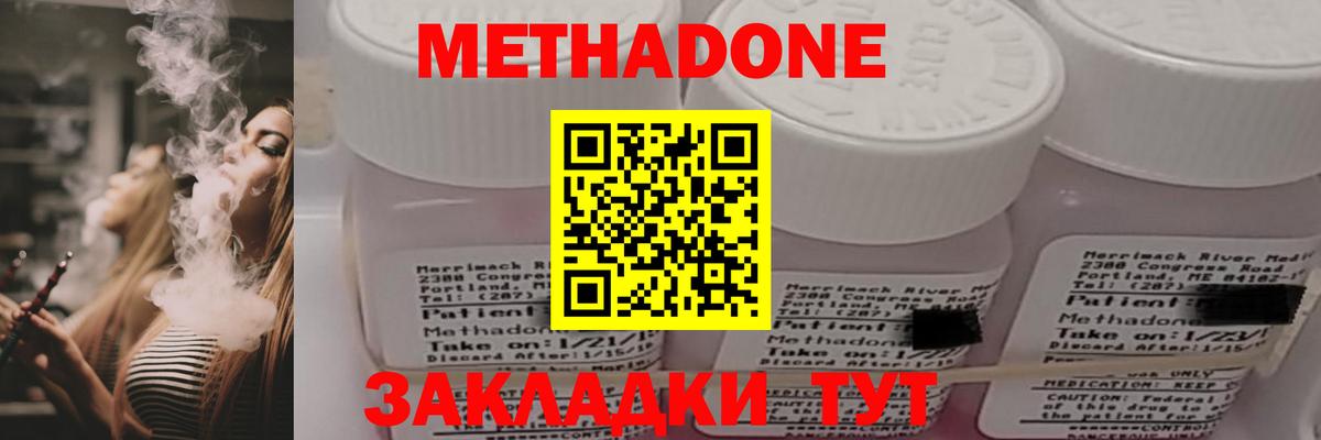 мега онион  Вход с VPN  Шали  МЕТАДОН VHQ  МЕТАДОН кристалл 