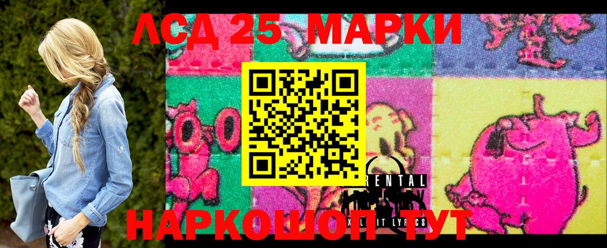 Марки 25I-NBOMe 1,5мг  Вход с VPN  Марки 25I-NBOMe 1,5мг  Наркотические марки  Шали 
