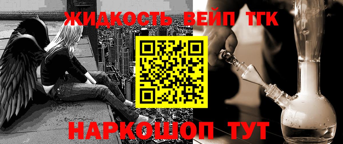 Дистиллят ТГК вейп  Вход с VPN  купить наркотики сайты  Шали  Дистиллят ТГК гашишное масло 